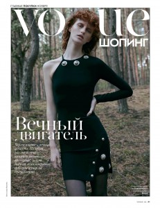 Okładka Vogue Ukraina